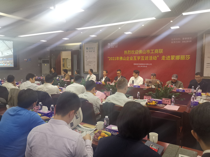 佛山企业互访互学走进海博论坛_副本.jpg